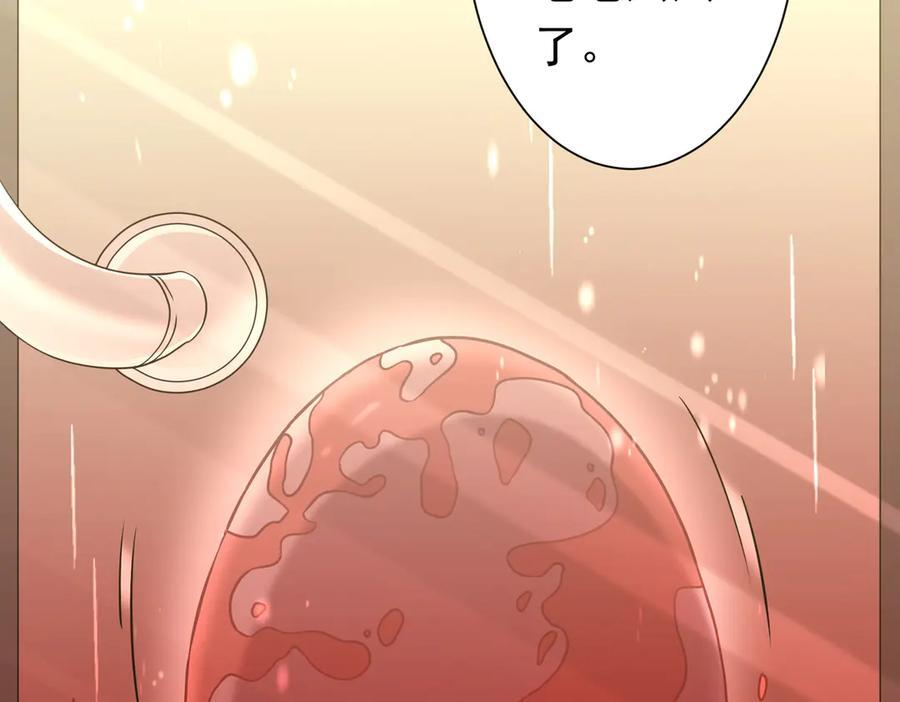 第267话 王级鬼兽？ 第8页