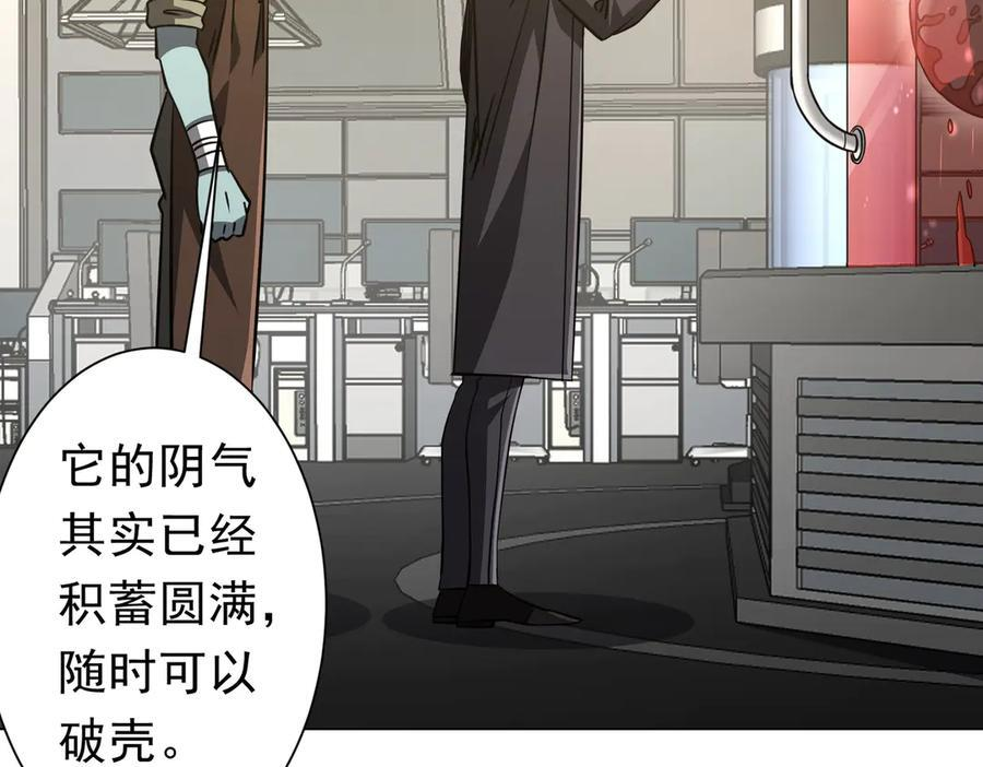 第267话 王级鬼兽？ 第14页