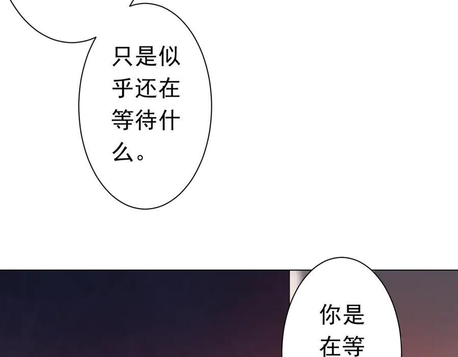 第267话 王级鬼兽？ 第15页