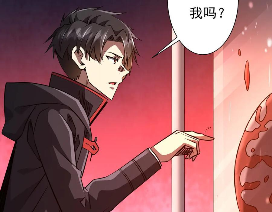 第267话 王级鬼兽？ 第16页