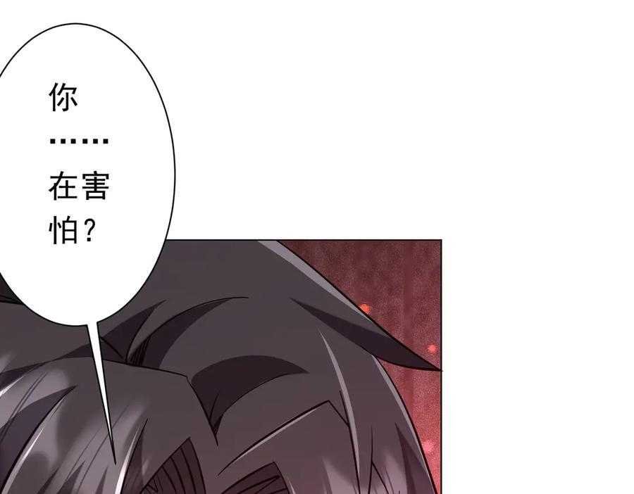 第267话 王级鬼兽？ 第18页