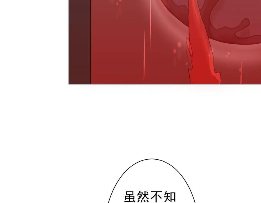 第267话 王级鬼兽？ 第22页