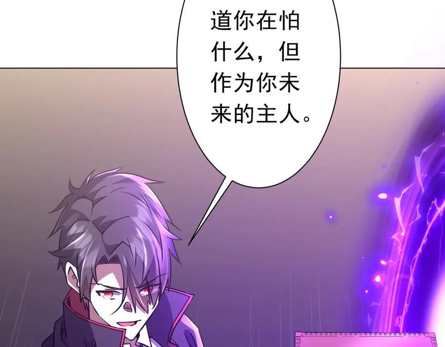 第267话 王级鬼兽？ 第23页