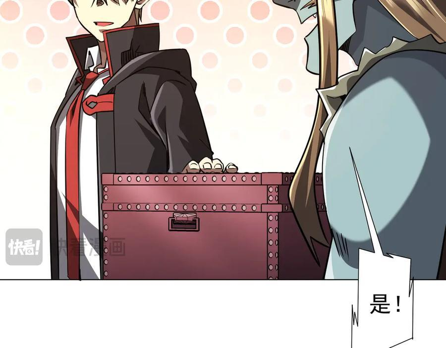 第267话 王级鬼兽？ 第28页