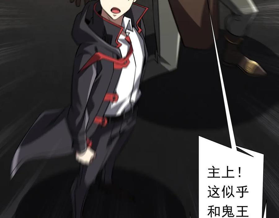 第267话 王级鬼兽？ 第42页
