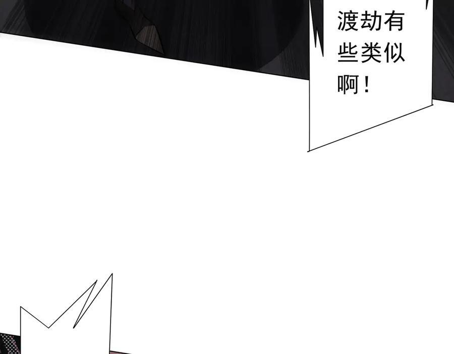 第267话 王级鬼兽？ 第43页