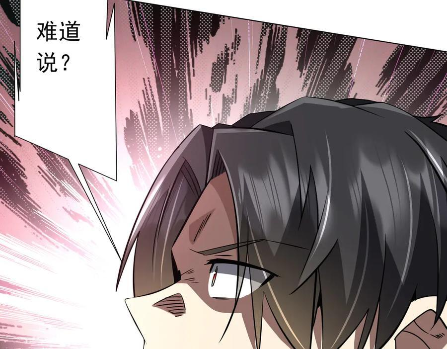 第267话 王级鬼兽？ 第44页