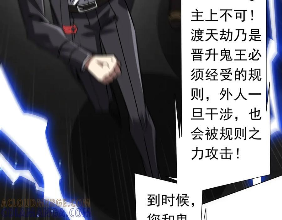 第267话 王级鬼兽？ 第57页