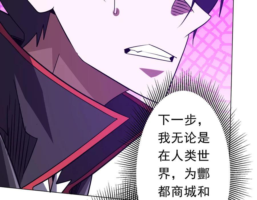 第267话 王级鬼兽？ 第60页