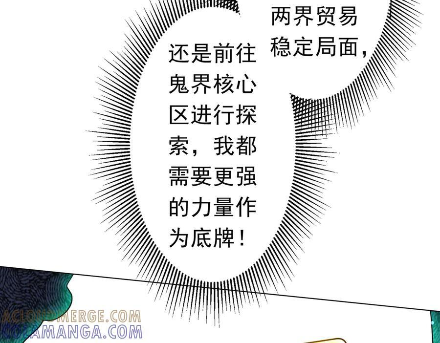 第267话 王级鬼兽？ 第61页