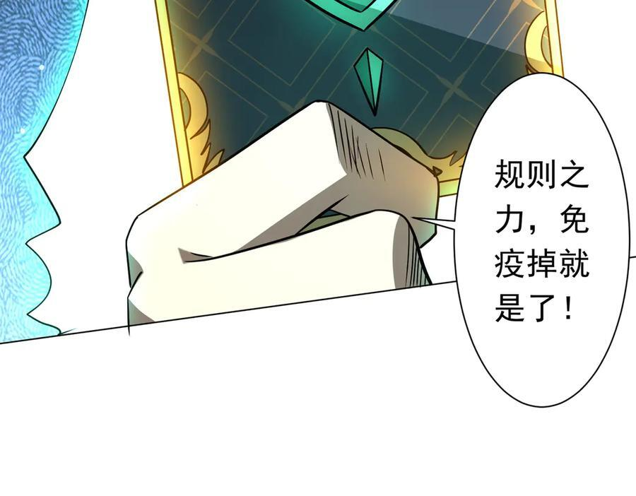 第267话 王级鬼兽？ 第63页