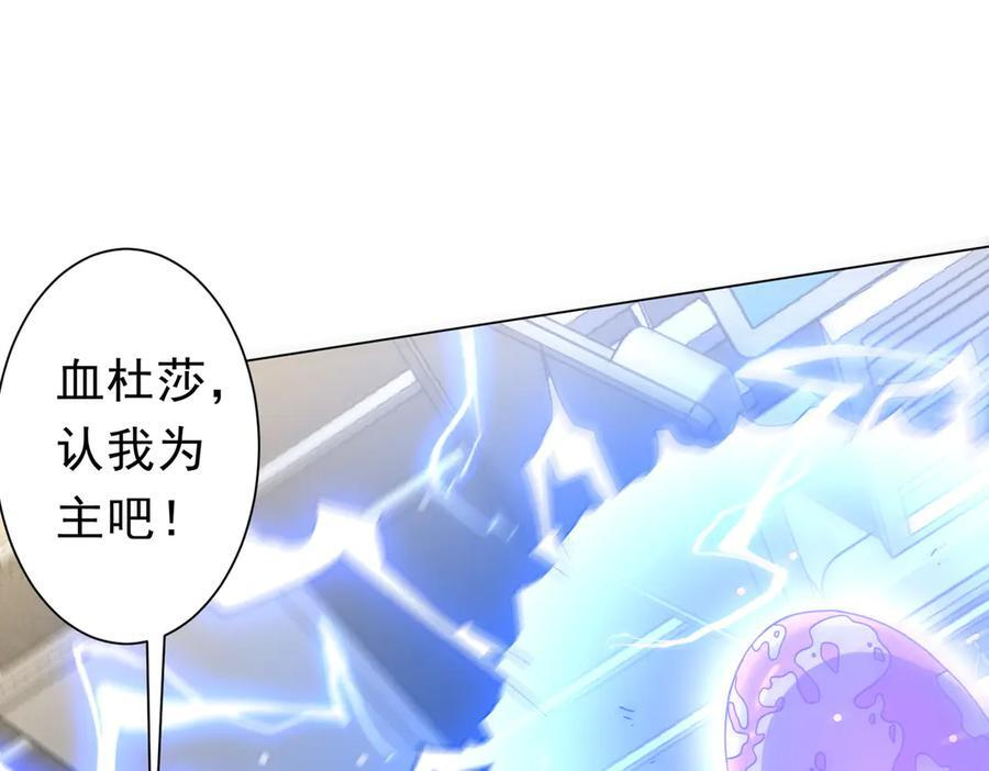第267话 王级鬼兽？ 第64页