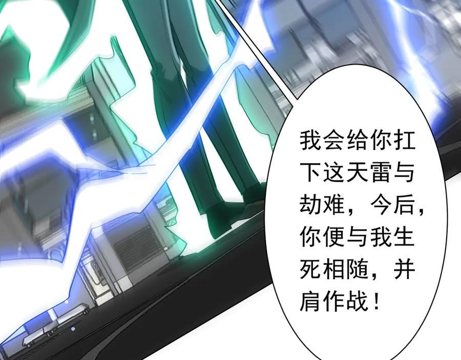 第267话 王级鬼兽？ 第66页