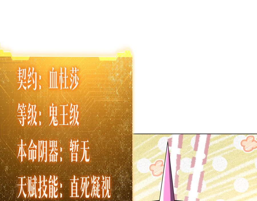 第267话 王级鬼兽？ 第95页