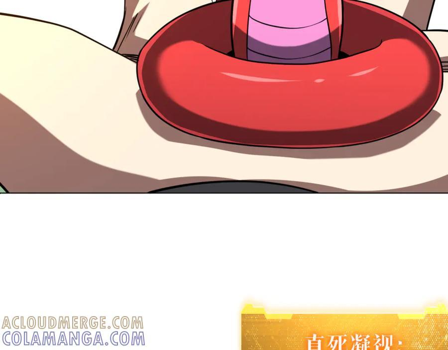 第267话 王级鬼兽？ 第97页
