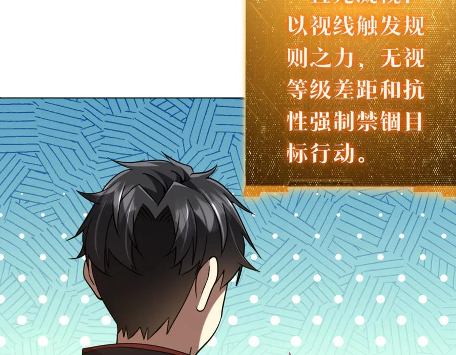 第267话 王级鬼兽？ 第98页
