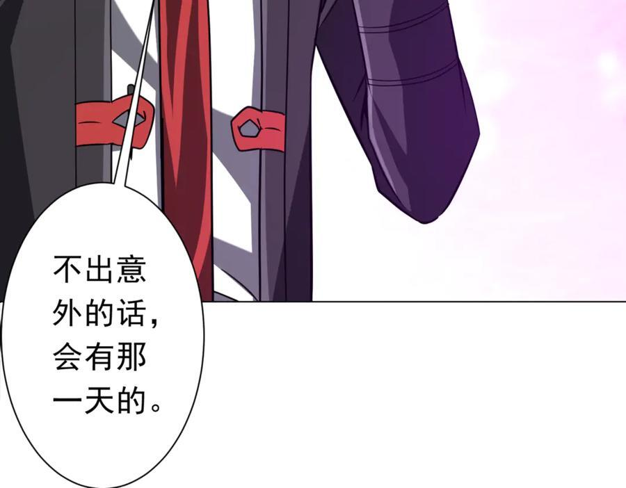 第267话 王级鬼兽？ 第107页