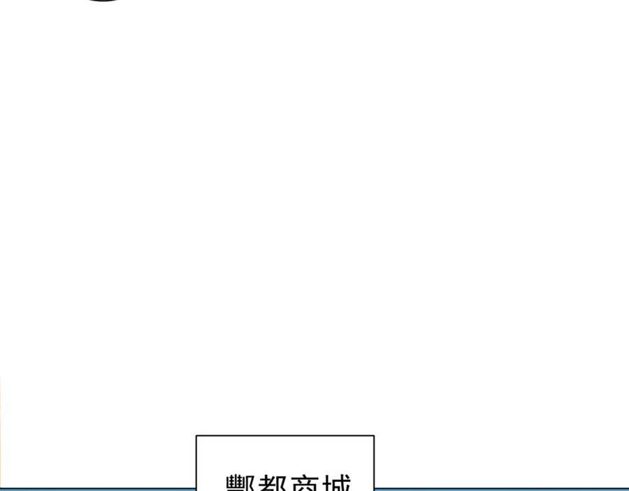 第267话 王级鬼兽？ 第108页