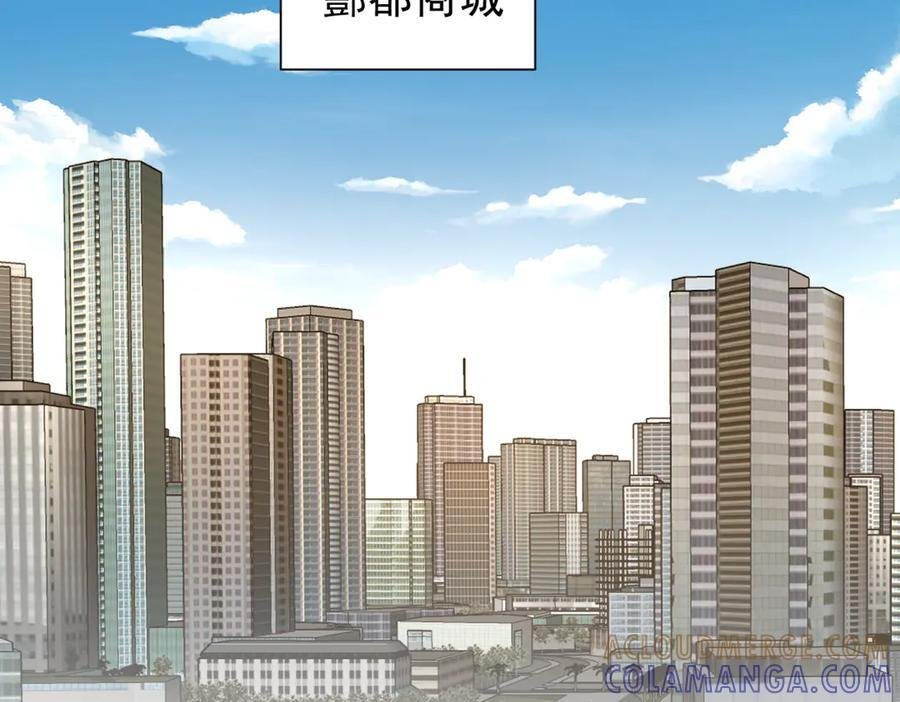 第267话 王级鬼兽？ 第109页