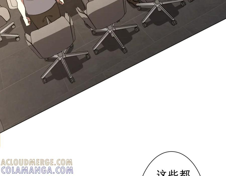 第267话 王级鬼兽？ 第113页