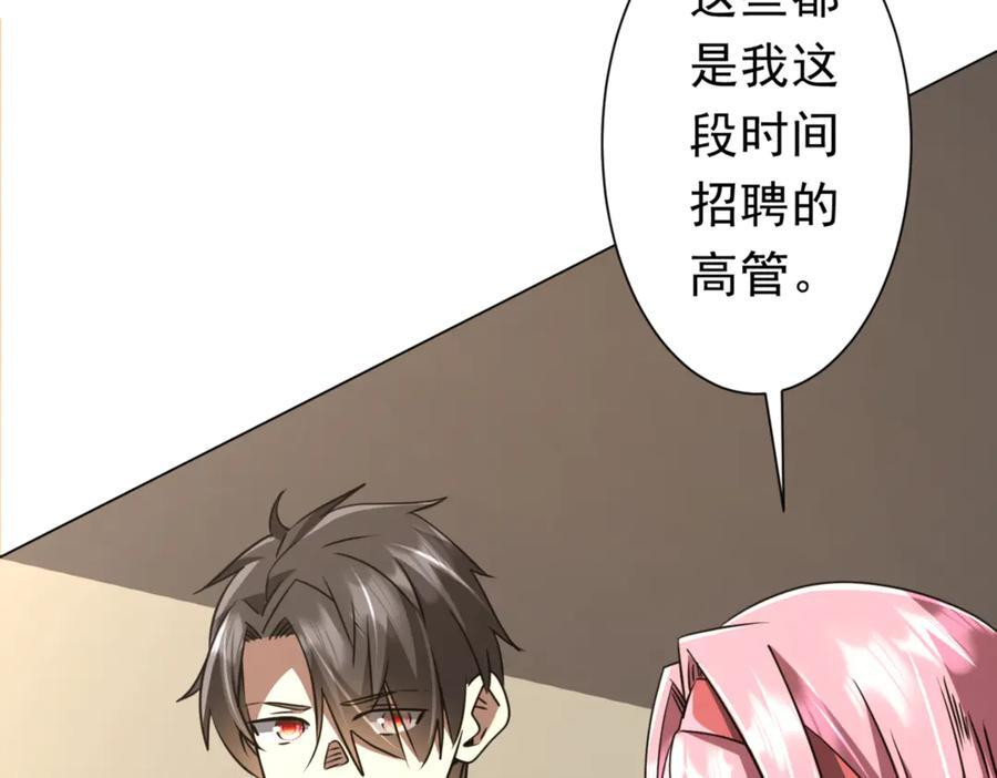 第267话 王级鬼兽？ 第114页