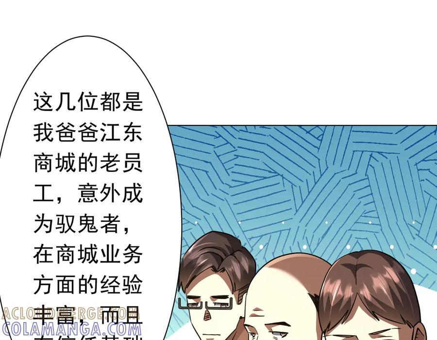第267话 王级鬼兽？ 第117页