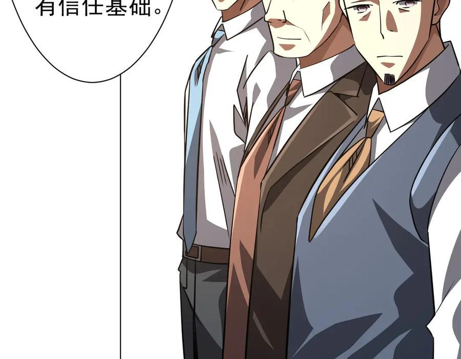 第267话 王级鬼兽？ 第118页