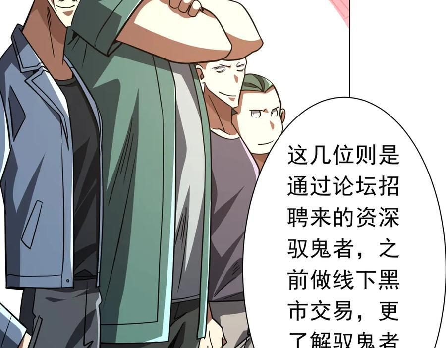 第267话 王级鬼兽？ 第120页