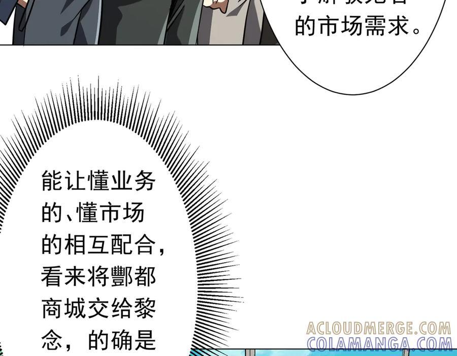 第267话 王级鬼兽？ 第121页