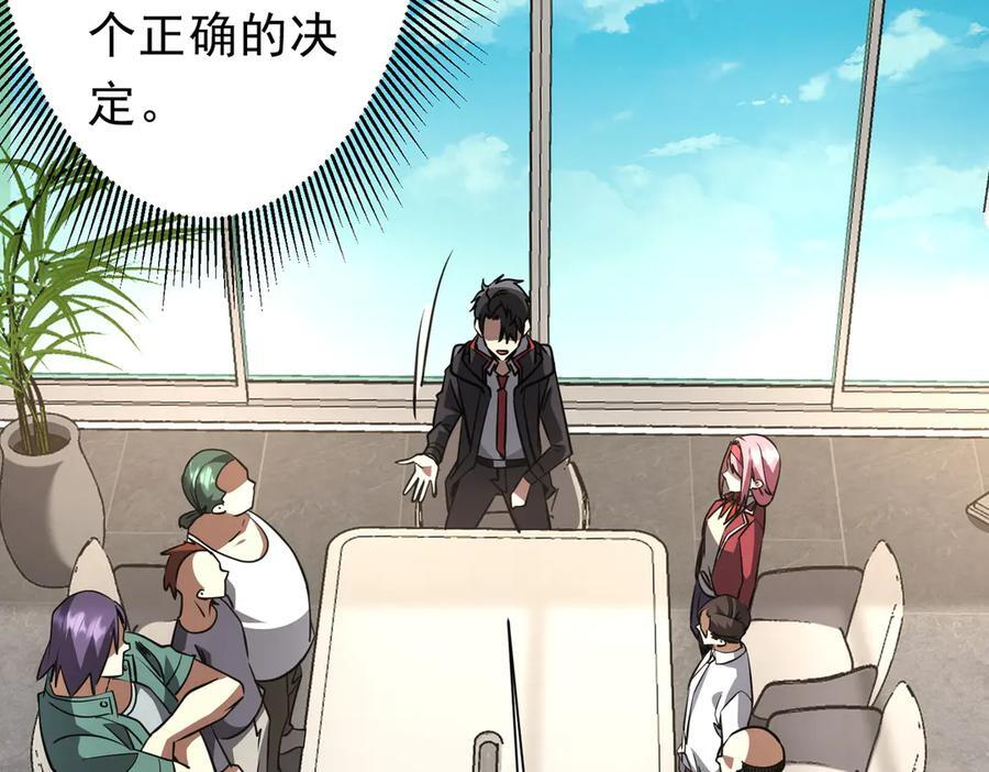 第267话 王级鬼兽？ 第122页