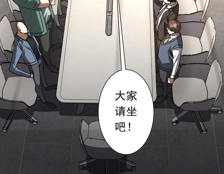 第267话 王级鬼兽？ 第123页