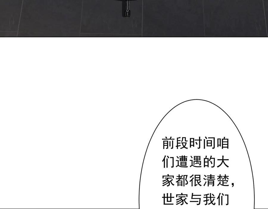 第267话 王级鬼兽？ 第124页