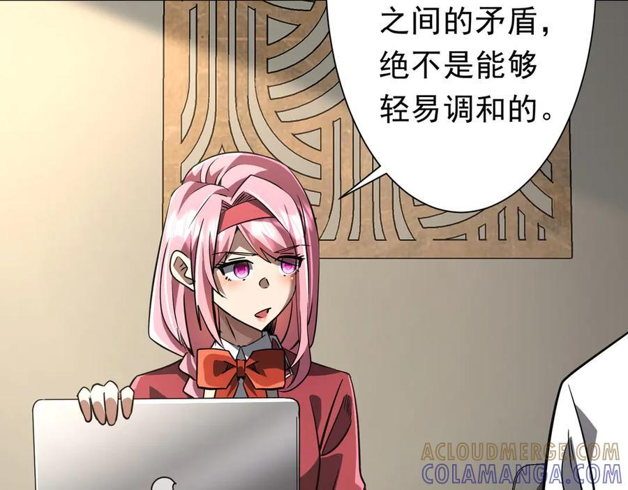 第267话 王级鬼兽？ 第125页