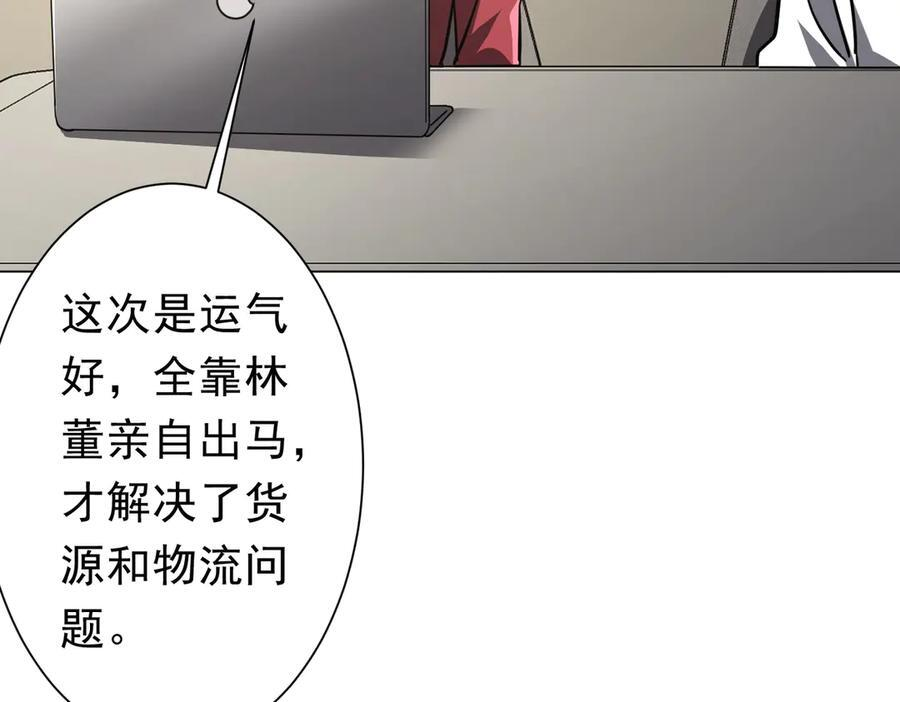第267话 王级鬼兽？ 第126页
