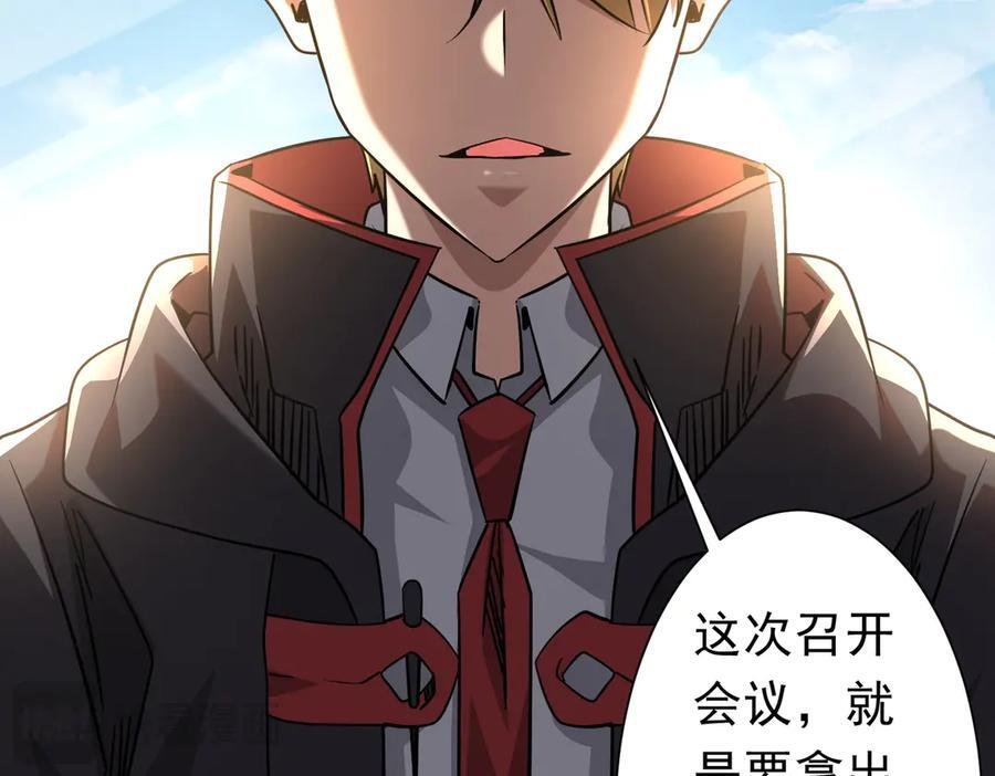 第267话 王级鬼兽？ 第128页