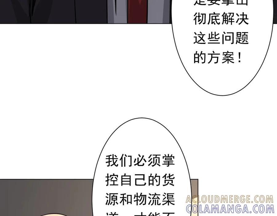 第267话 王级鬼兽？ 第129页