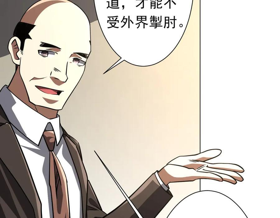 第267话 王级鬼兽？ 第130页