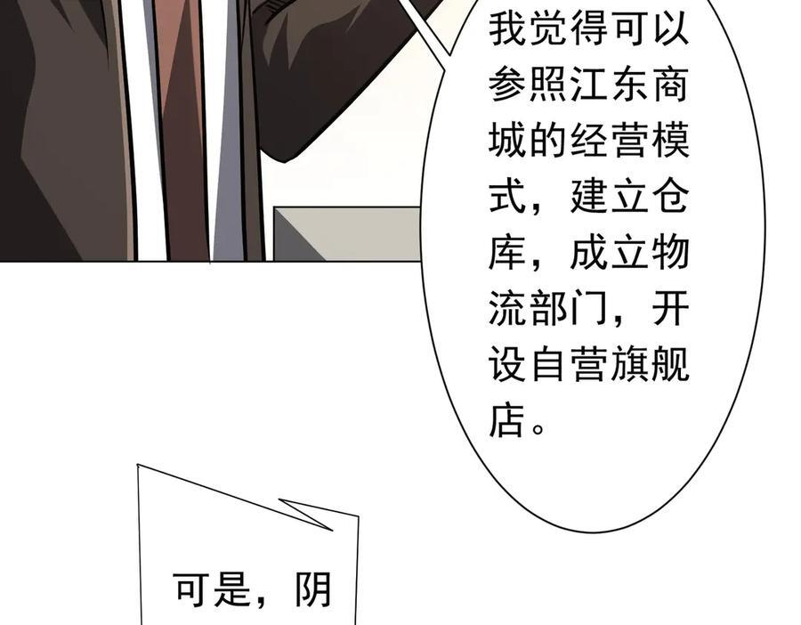 第267话 王级鬼兽？ 第131页