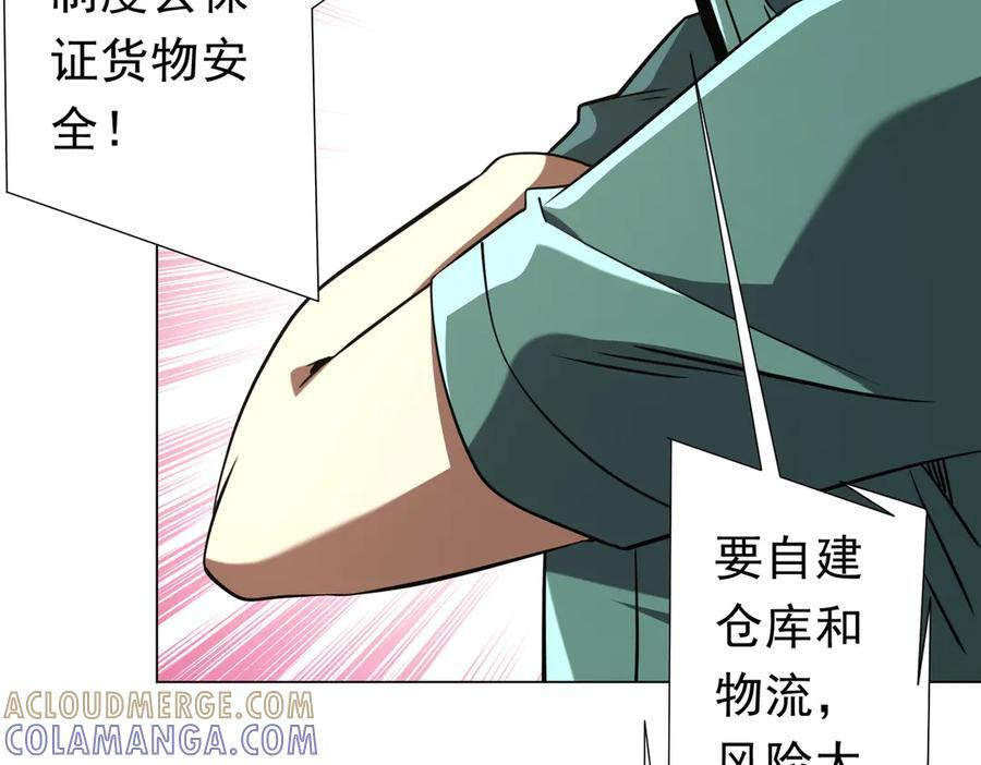第267话 王级鬼兽？ 第133页