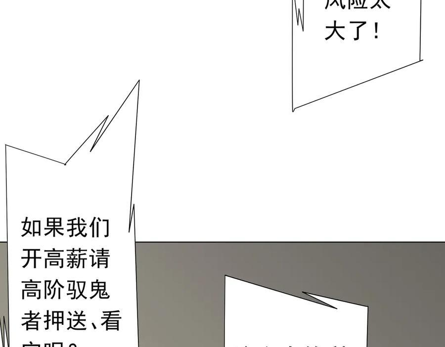 第267话 王级鬼兽？ 第134页