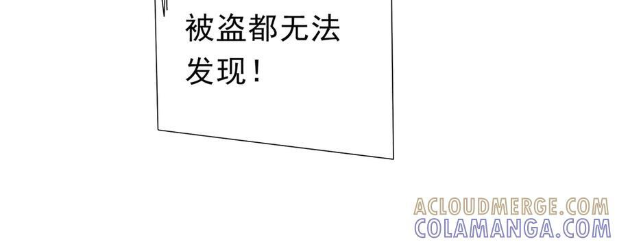 第267话 王级鬼兽？ 第137页