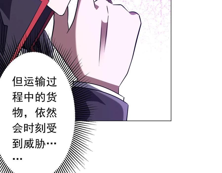 第267话 王级鬼兽？ 第140页