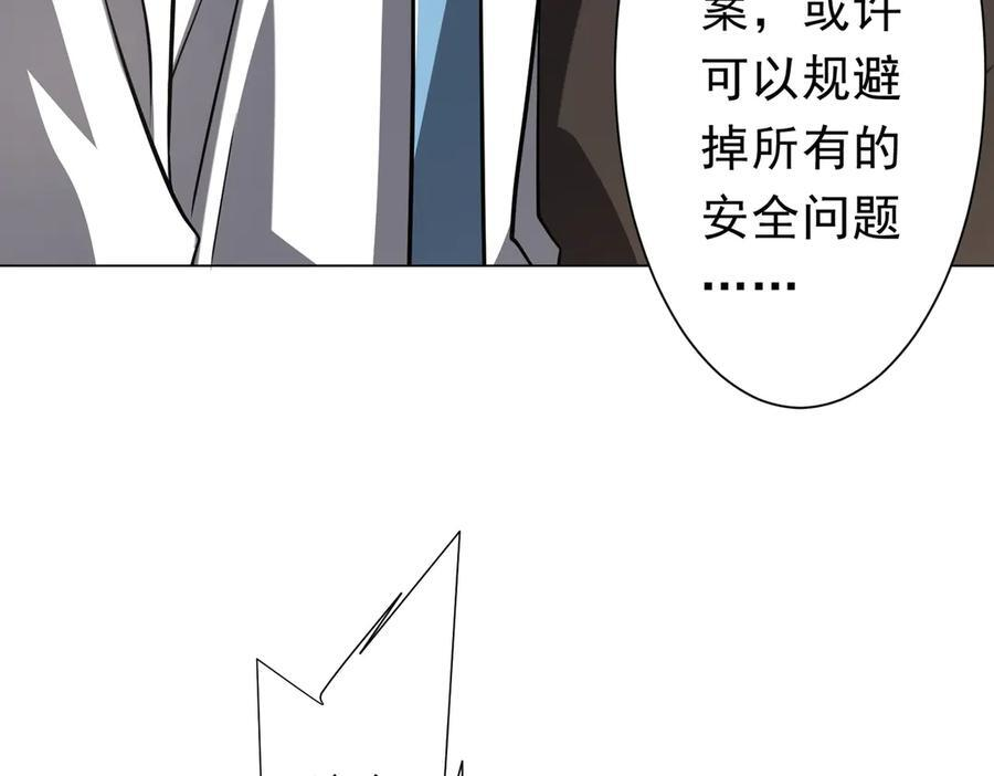 第267话 王级鬼兽？ 第143页