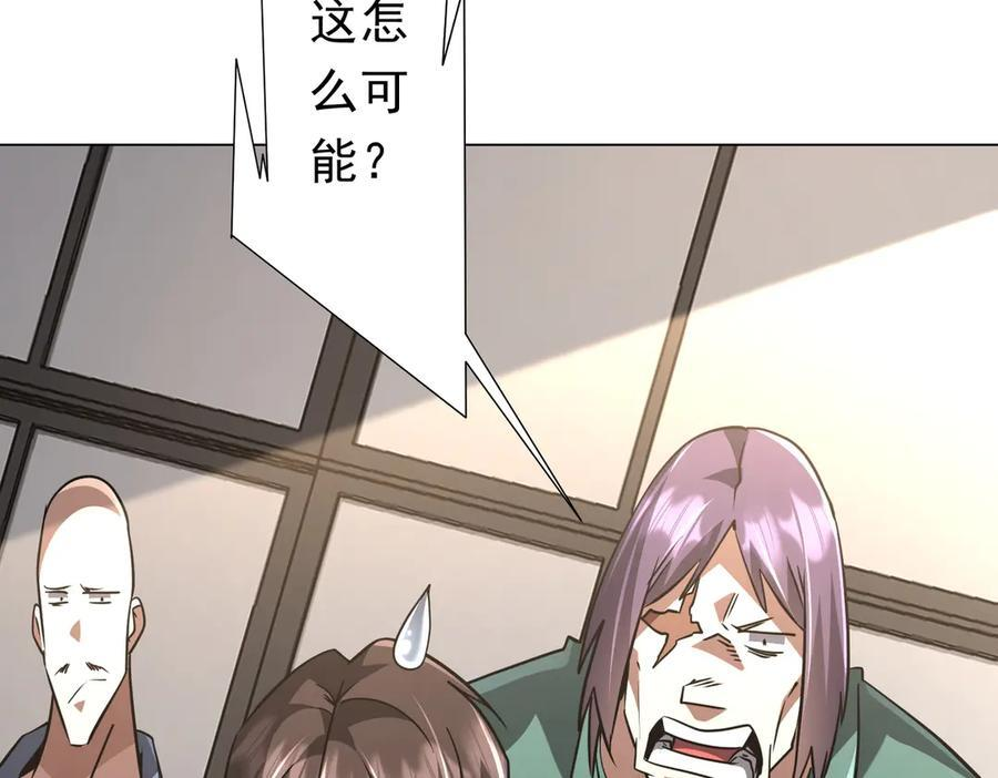 第267话 王级鬼兽？ 第144页