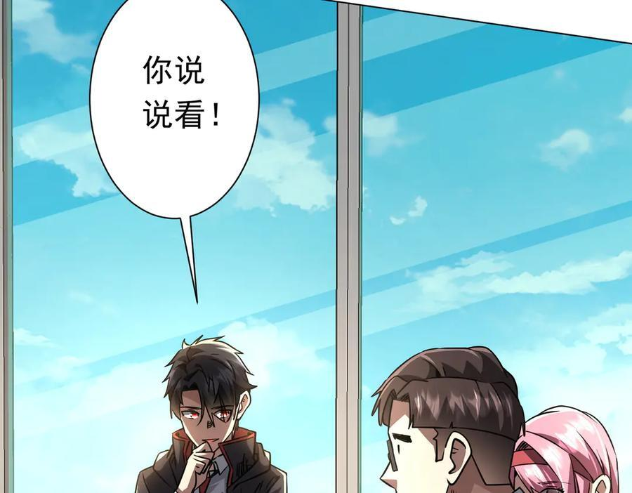 第267话 王级鬼兽？ 第147页