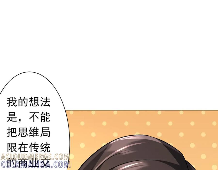 第267话 王级鬼兽？ 第149页