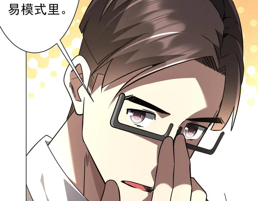第267话 王级鬼兽？ 第150页