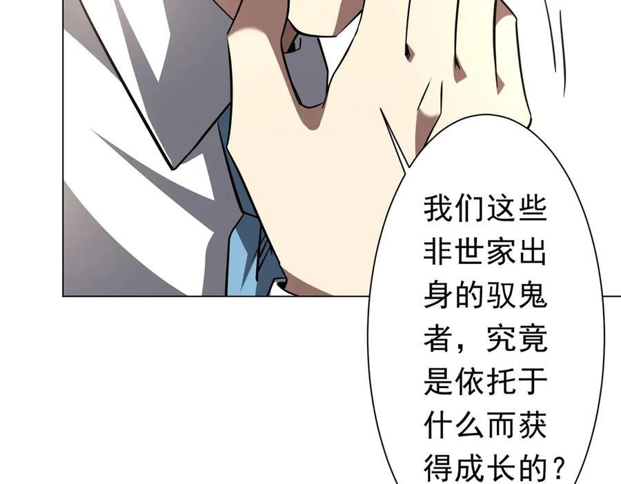 第267话 王级鬼兽？ 第151页