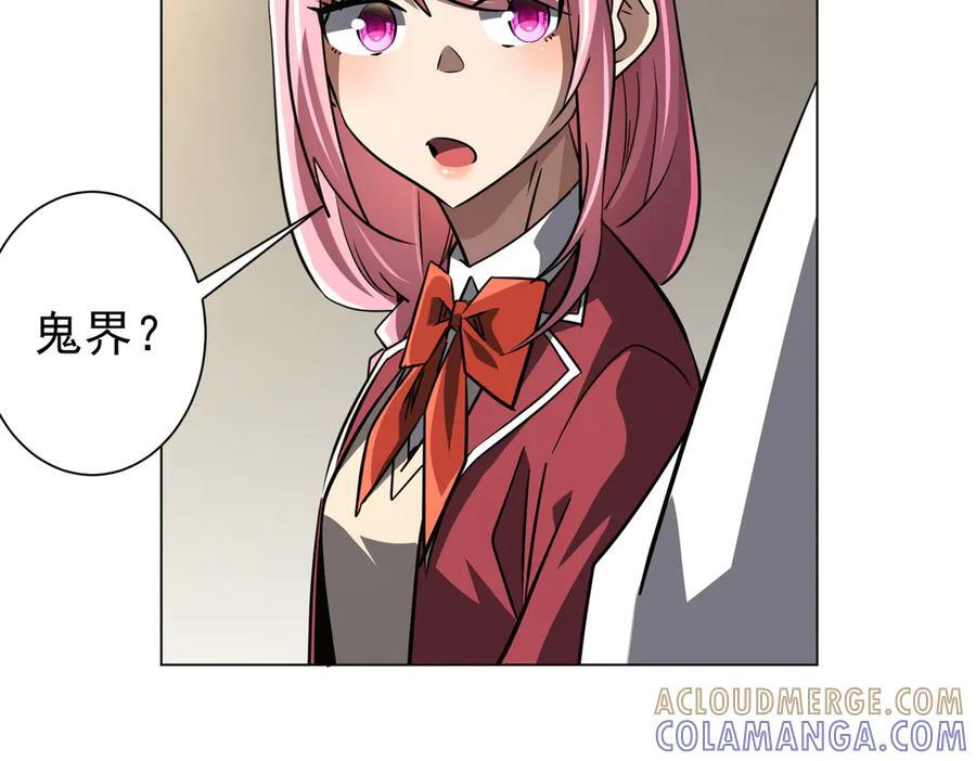 第267话 王级鬼兽？ 第153页