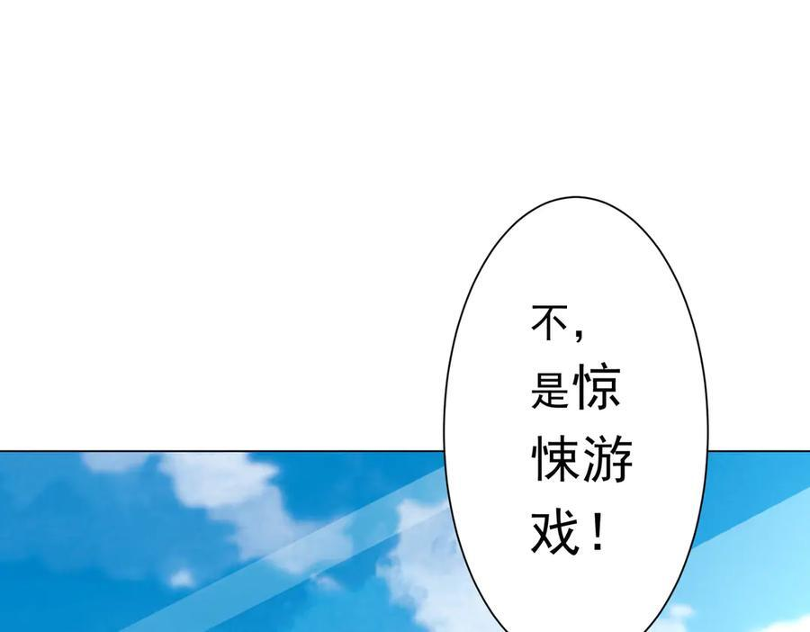 第267话 王级鬼兽？ 第154页